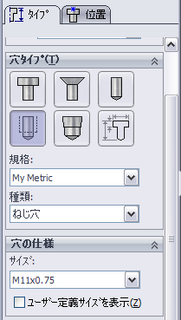 camworks_tappedholes07.png