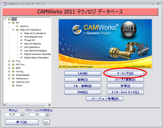 camworks_tappedholes10.png